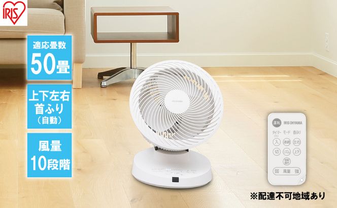 サーキュレーター 大型 DC23cm dc PCF-DC23-W ホワイト 送風 アイリスオーヤマ 