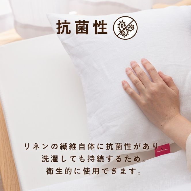 【甲州羽毛ふとん】フレンチリネンピロケース（Ｍサイズ）ホワイト  まくら カバー 天然素材 山梨 富士吉田 