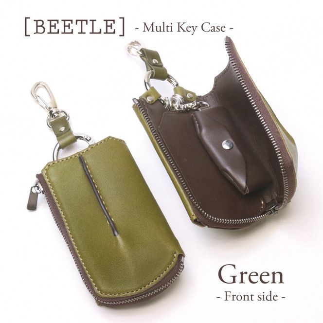 【こだわりの革アイテム】マルチキーケース ビートル「Beetle」（グリーン）1087009  革製品 レザー キーケース ケース