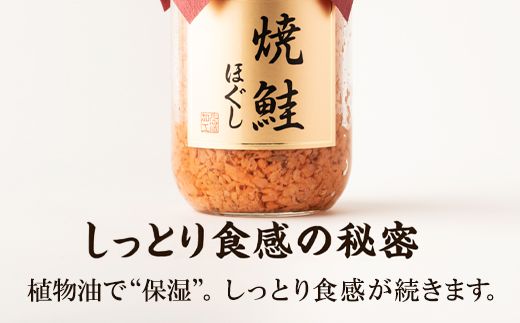 【2026年5月上旬発送】鮭フレーク（焼鮭ほぐし）200g×4本 計800g サケフレーク シャケフレーク