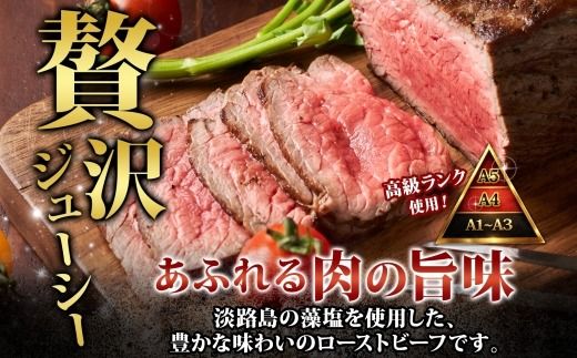 3175. 黒毛和牛 塩 ローストビーフ 300g A4 A5 等級 北海道産和牛 弟子屈牛 モモ モモ肉 肉 牛 牛肉 和牛 お肉 肉加工品 加工肉 ディナー おつまみ お取り寄せ 冷凍 国産 北海道産和牛 弟子屈牛 お祝い 贈り物 gift ギフト プレゼント 送料無料 北海道 弟子屈町