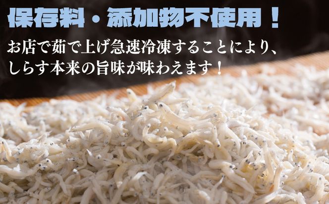 020C361y 【年内発送】 新鮮 釜揚げしらす 合計 2kg 小分け 250g×8P