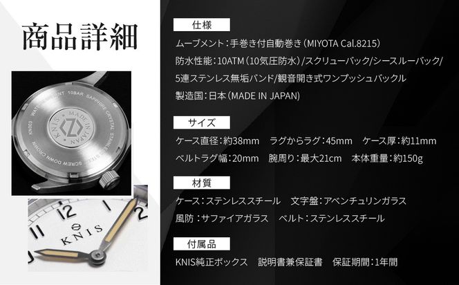 【KNIS KYOTO】レトロミリタリー 日本製 腕時計 ステンレスベルト オフホワイト｜京都発 腕時計 人気ブランド おしゃれ［ 京都 ニス 腕時計 国産 EPSON おしゃれ 上品 人気 おすすめ ウォッチ 時計 高級 ファッション お取り寄せ 通販 送料無料 ふるさと納税 ］ 261009_A-TE017