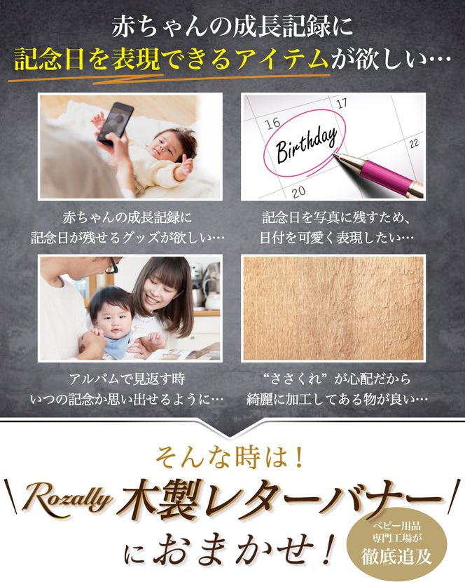【雑誌掲載モデル】 月齢フォト レターバナー 【kw0286-0037】