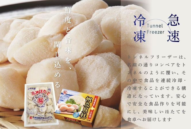 訳あり 北海道産 冷凍 ホタテ 計 800g（ 400g × 2箱 ）【MT0002TX0】