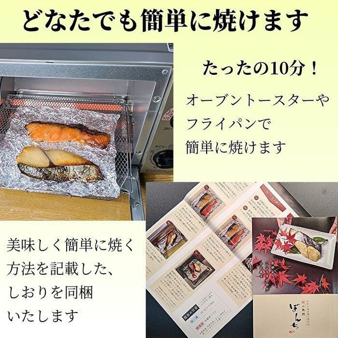 ＜お歳暮・冬ギフト＞【京の魚匠 ぼんち】京の銘品詰め合わせ（西京漬け5種5切、ちりめん山椒2種、漬け魚2種、計9点）［ 京都 西京漬け 減塩 無添加 魚 簡単 便利 人気 おすすめ お取り寄せ 通販 送料無料 ふるさと納税 ］ 261009_B-QG36