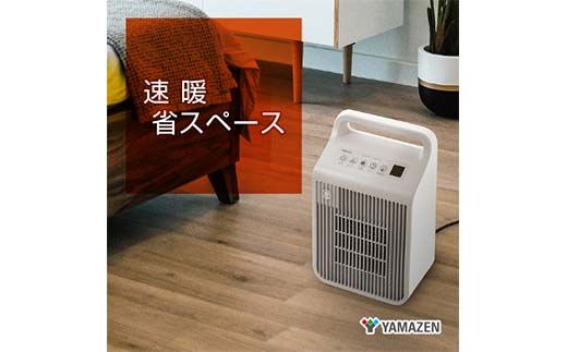 YAMAZEN 温度センサー・人感センサー付き 小型セラミックヒーターS4A39 DSF-VE121（GW） セラミックヒーター 小型 温風 送風 弱強 2WAY 温度センサー 人感センサー タイマー 自動OFF コンパクト 脱衣所 トイレ 暖房 軽量 グレージュホワイト 家電 山善 YAMAZEN 中津川市 岐阜県 ふるさと納税 F4N-2689