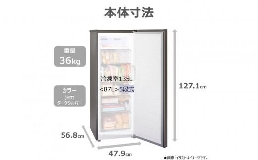 東芝 冷凍庫 【標準設置費込み】 135L 1ドア 右開き GF-Y14HS(HT)