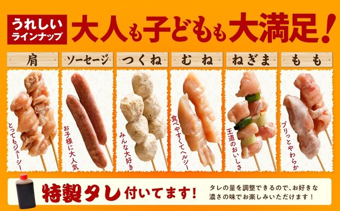 020C532 焼き鳥 6種108本【国産 国産鶏 鶏肉 焼き鳥 やきとり 食べ比べ 加工品 惣菜 おかず おつまみ 冷凍 小分け もも ねぎま ムネ つくね ソーセージ 肩 タレ付き 農福連携】