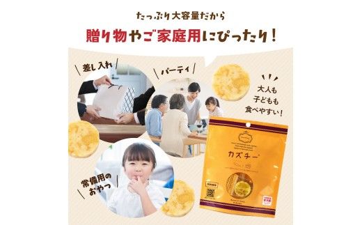 贈答お配り用　爆盛！！びっくり！！　カズチー！！！R200-003