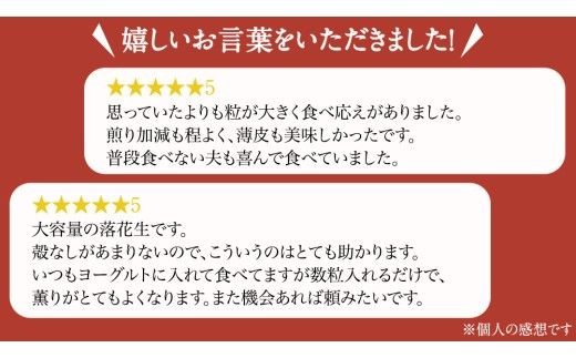 牛久市産 素煎り 落花生 （ むき実 ）180g × 5袋 セット 計900g ピーナッツ ナッツ 殻なし 詰合せ 豆 無塩 塩分不使用 おつまみ おやつ お菓子 素焼き 殻なし マメ まめ 料理 お茶漬け 国産 小分け お取り寄せ グルメ 茨城県 [AX029us]