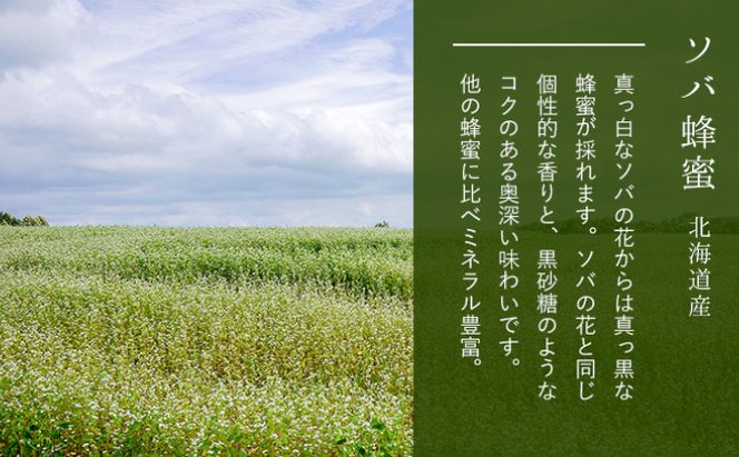 【国産純粋蜂蜜】北海道産 そば蜂蜜 1.5kg ( 500gx3本 )【 はちみつ ハチミツ 蜂蜜 ハニー 健康 美容 料理  純粋 希少  ギフト プレゼント 自宅用 家庭用 北海道 十勝 幕別 】