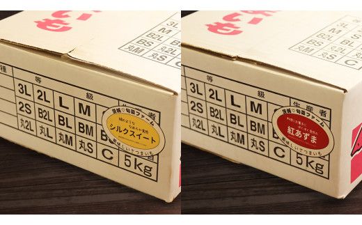 さつまいも 【 選べる品種 】 5kg / 10kg ( 箱込 ) サツマイモ さつま芋 芋 いも 野菜 焼き芋 スイーツ おやつ 国産 シルクスイート 紅はるか 紅あずま ふくむらさき ほしあかね