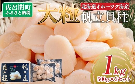 ykCCԒzkCIz[cNCY ʔL 500g×2Zbg SRMR002