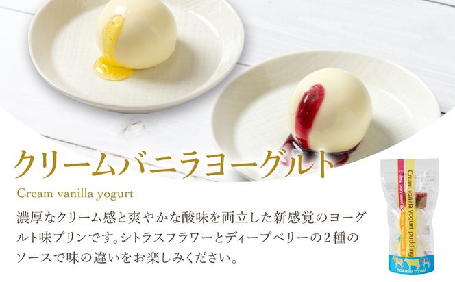 北海道 牧家 Bocca プリン 三昧 4種 各2個入 計60個｜食べ比べ 白いプリン クレームブリュレ 塩キャラメル クリームバニラヨーグルト プリン スイーツ なめらか ミルク【55250937】