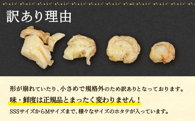 訳あり 北海道産 ベビーボイルホタテ 1kg 不揃い 加熱用 冷凍 ホタテ 帆立