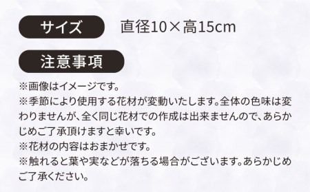 ドライフラワー コルク インテリア Mサイズ【ブルールーフ/Blue Roof/アンソロジー/Anthology】 糸島市 / 株式会社ブルールーフジャパン [AXF011] ドライフラワー  開店祝い 花束 おしゃれ 母の日 新築祝い