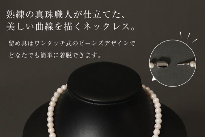 BI290-b Marycoco あこや 本真珠 7.5mm～8mm ネックレス ・ピアス ・ ケース付 [ akoya-pearl 真珠 パール メアリーココ 長崎県 島原市 ]