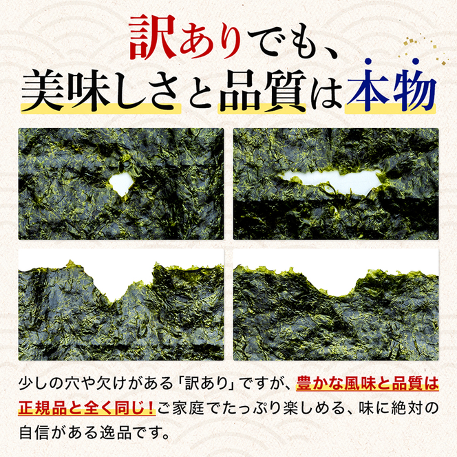 先行予約 訳あり 焼き海苔 100枚 海苔 のり 巻きずし お寿司 おにぎり 弁当 NORI nori 海苔LAB