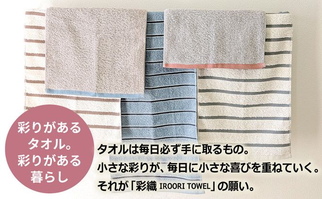 099H4363 ALOHASコンパクトバスタオル6枚セット【泉州タオル 国産 吸水 たおる 普段使い  シンプル 日用品】