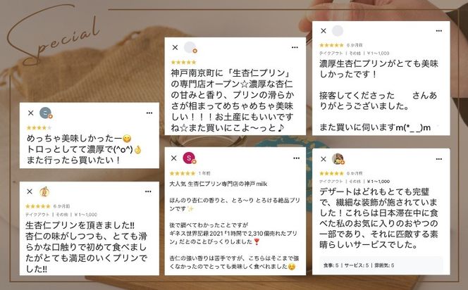 020C488 【神戸milk】カスタードプリン 12個セット【神戸ミルク 手作り 冷蔵 ぷりん スイーツ デザート】