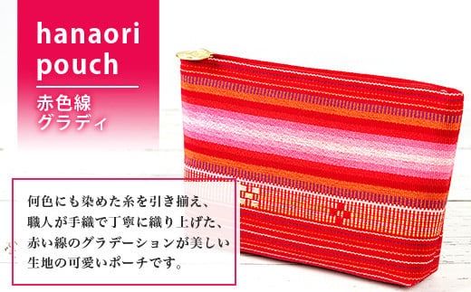 花織ポーチ大(赤色線グラディ)【 沖縄県 石垣市 手織 工芸品 ポーチ】AI-53