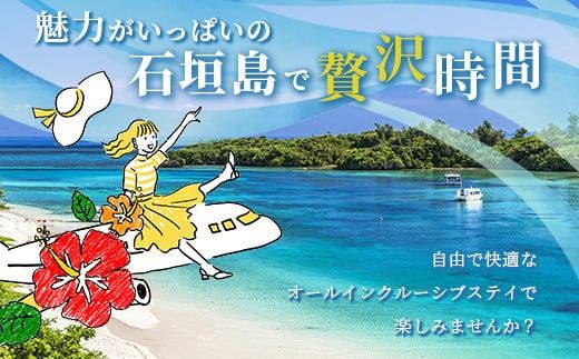 THIRD石垣島 ご宿泊券 100,000円分【 沖縄県 石垣市 沖縄 琉球 八重山 石垣 石垣島 ホテル 宿泊券 宿泊施設 宿 送料無料 】TH-5