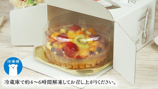 【 菓子庵たちかわ 】 フルーツタルトケーキ 5号 ケーキ フルーツ 果物 タルト フルーツタルト いちご イチゴ 苺 黄桃 桃 もも マンゴー オレンジ みかん ブルーベリー ラズベリー ベリー パイン グロゼイユ キウイ スイーツ デザート 洋菓子 [AY007ci]