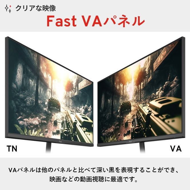 210-3399　Pixio ゲーミングモニター 23.8インチ FHD 200Hz Fast VA ホワイト/白 PXC248WAVEW【 神奈川県 小田原市 】