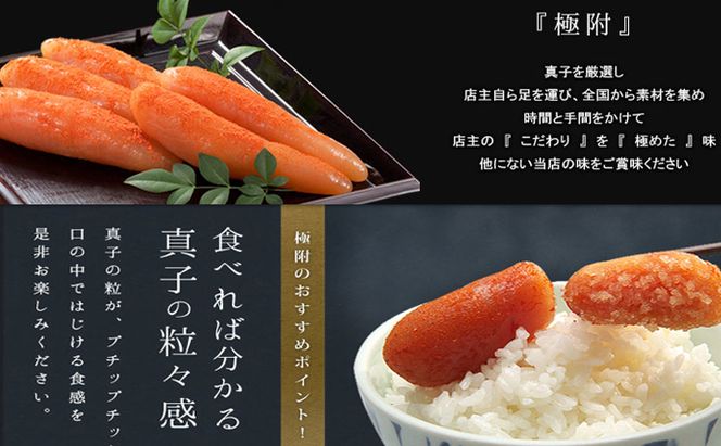 辛子明太子 天然だし 明太子 極附 きわめつけ 180g 配送不可 離島 箱入りつぶつぶ感 こだわり極めた味 贈答用 ギフト ご飯のお供 お茶漬け 冷蔵 
