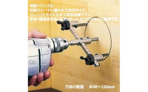 【神沢鉄工】自由錐Ｗ-ＳＥ 木工用 K-116