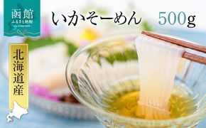 いかそーめん 500g（8柵）_HD227-003