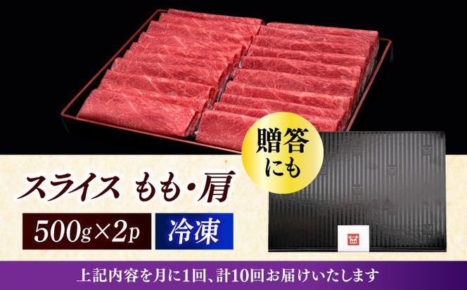 【全10回定期便】A4ランク以上 博多和牛 上赤身薄切り 1kg《築上町》【久田精肉店】[ABCL067]