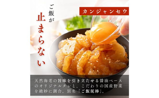 海老乃家の韓国セット４袋 372013_DR012