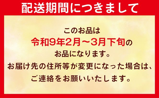せとか 【令和9年2月発送開始】 とろっとジューシー柑橘の女王 せとか 8～14玉 ku-0057