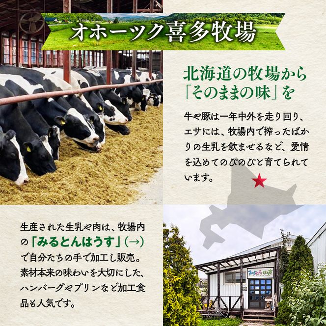 16-94 喜多牧場の豚肉3種ダブルセット
