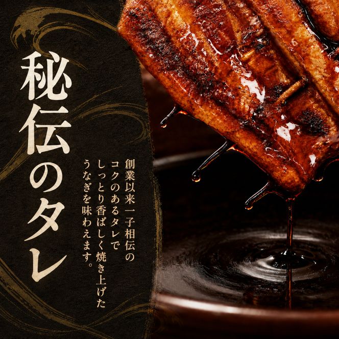 数量限定 国産うなぎ 蒲焼き 2尾 セット 詰め合わせ うなぎ 鰻 ウナギ 国産 うなぎの蒲焼き 鰻の蒲焼 老舗うなぎ専門店 徳右ェ門 魚介 魚介類 海鮮 限定 福井 福井県 若狭町