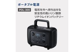 セルスター　ポータブル電源　PDL-300 cell0005