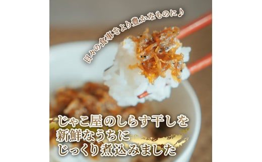 【CF-R7hbk】山椒ちりめん 200g×2袋 ちりめん ちりめんじゃこ じゃこ しらす 佃煮 つくだに 国産 惣菜 おにぎり お弁当 ごはん 真空パック 冷蔵配送 食品 冷蔵 ご飯のお供