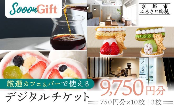 ys{sszySooon GiftzIJtF&o[ŎgfW^`Pbg 750~×13(7,500~{2,250~) bs H gXg咆 lCm JtFo[`Pbg {3 JtF o[ fW^ `Pbg lC  hN t[h Mtg v[g  ӂ邳