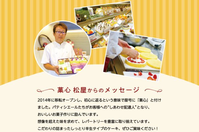 H-27-1 はんなまチーズ5個・はんなまちょこ10個