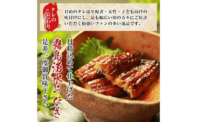 霧島湧水鰻6尾＆ししまるお茶セット 霧島湧水鰻(156g以上×6尾)＆緑茶ティーバッグ(3g×6個) c8-031