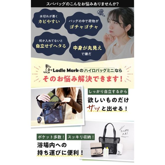 ハイロバッグミニ