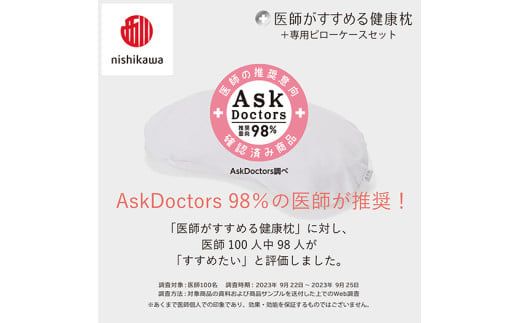 【 nishikawa/西川 】New 医師がすすめる健康枕 もっと横楽寝 ピローケース 付き 高め グレー 【P344W】