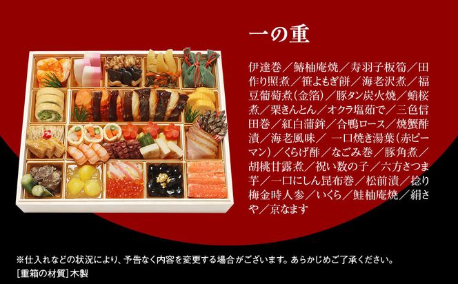 【京・料亭 わらびの里】料亭の和洋風おせち料理オードブル 二段重 3～4人前 OD-27A｜京都 老舗料亭 和洋風おせち 人気おせち［ 京都 料亭 老舗 おせち おせち料理 京料理 京おせち人気 おすすめ 2026 正月 お祝い グルメ ご自宅用 お取り寄せ 通販 送料無料 ふるさと納税 ］ 261009_A-AA522