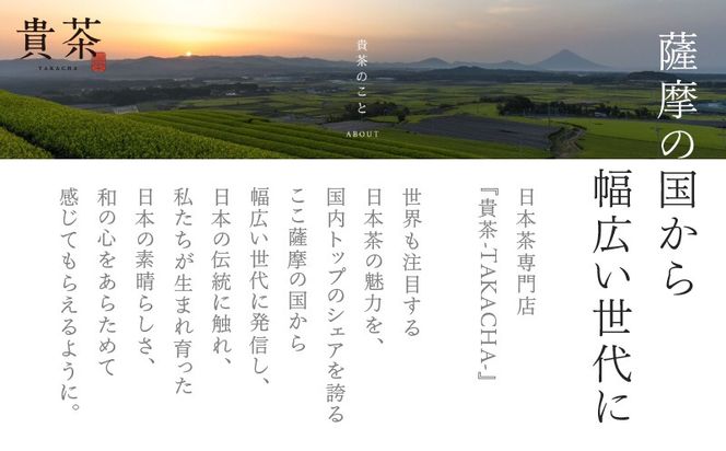 【5営業日以内に発送】＜選べる＞日本茶専門店【貴茶－TAKACHA】煎茶［皇］ リーフ 1袋　K068-026_SKU