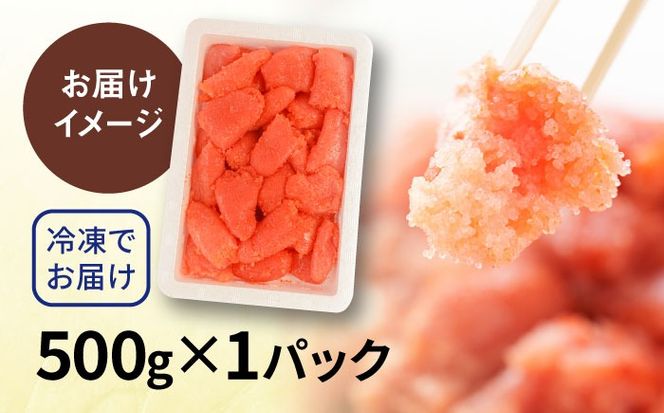 ＼1週間以内に発送／【訳あり】【リピーター続出！高評価！】 辛子明太子 500g 糸島市 / やますえ[AKA094]
