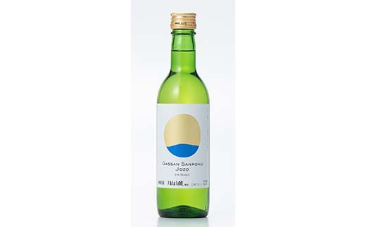 FYN6-232 【月山トラヤワイナリー】 月山山麓 白ワイン 360ml×2 山形県産 ぶどう使用 赤 ワイン 洋酒 酒 ハーフボトル ミニボトル 山形県 西川町 月山