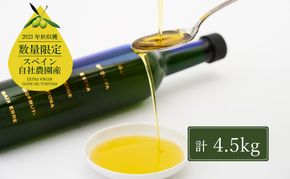 オリーブオイル エキストラバージン オリーブ オイル トルトサ 1本入箱 10セット 油 オリーブ油 食用油 調味料 セット ギフト 贈り物 2024年 