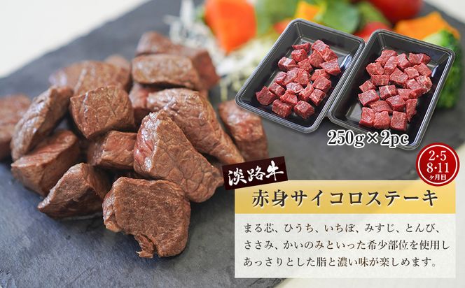 【定期便12ヶ月】淡路牛 赤身肉の定期便　赤身